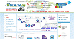 Desktop Screenshot of linzbrest.by
